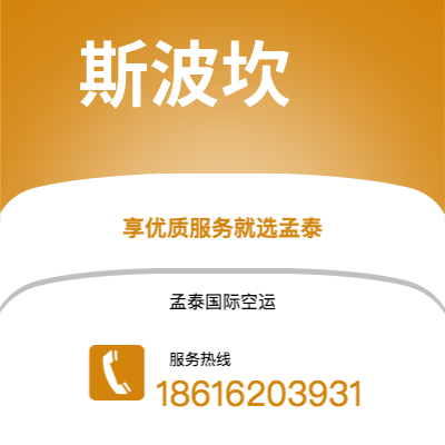 丹江口市到斯波坎海运价格查询|丹江口市至美国斯波坎国际海运整柜拼箱订舱2