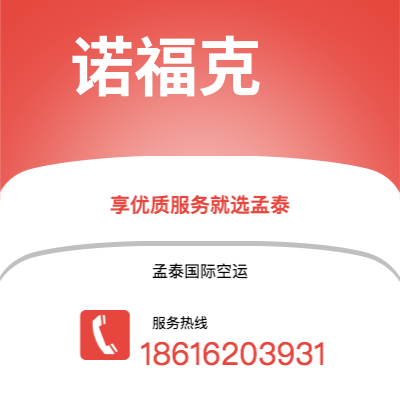 丹江口市到诺福克海运价格查询|丹江口市至美国诺福克国际海运整柜拼箱订舱2