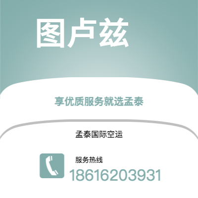 丹江口市到图卢兹海运价格查询|丹江口市至法国图卢兹国际海运整柜拼箱订舱2