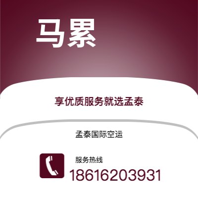 丹江口市到马累海运价格查询|丹江口市至马尔代夫马累国际海运整柜拼箱订舱2