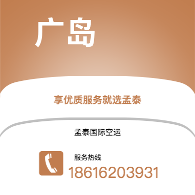 通辽市到广岛海运价格查询|通辽市至日本广岛国际海运整柜拼箱订舱2