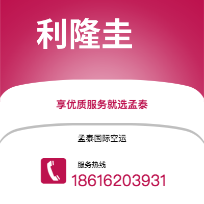 京山市到利隆圭海运价格查询|京山市至马拉维利隆圭国际海运整柜拼箱订舱2
