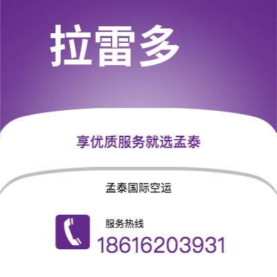 仙桃市到拉雷多海运价格查询|仙桃市至美国拉雷多国际海运整柜拼箱订舱2