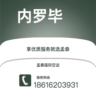 通辽市到内罗毕海运价格查询|通辽市至肯尼亚内罗毕国际海运整柜拼箱订舱2