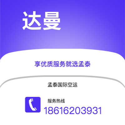 通辽市到达曼海运价格查询|通辽市至沙特阿拉伯达曼国际海运整柜拼箱订舱2