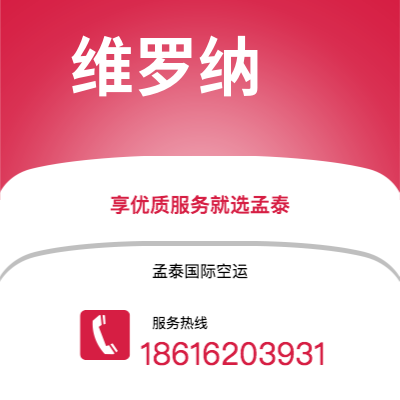 仙桃市到维罗纳海运价格查询|仙桃市至意大利维罗纳国际海运整柜拼箱订舱2
