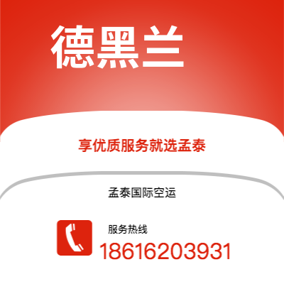 仙桃市到德黑兰海运价格查询|仙桃市至伊朗德黑兰国际海运整柜拼箱订舱2