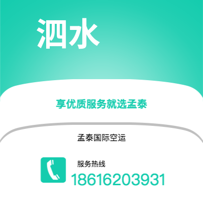 通辽市到泗水海运价格查询|通辽市至印度尼西亚泗水国际海运整柜拼箱订舱2