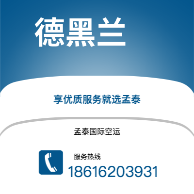 通辽市到德黑兰海运价格查询|通辽市至伊朗德黑兰国际海运整柜拼箱订舱2