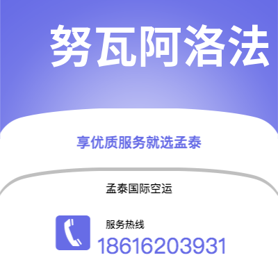 利川市到努瓦阿洛法海运价格查询|利川市至汤加努瓦阿洛法国际海运整柜拼箱订舱2