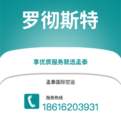 十堰市到罗彻斯特海运价格查询|十堰市至美国罗彻斯特国际海运整柜拼箱订舱2