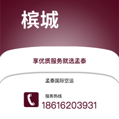 十堰市到槟城海运价格查询|十堰市至马来西亚槟城国际海运整柜拼箱订舱2