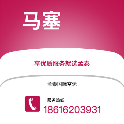 大冶市到马塞海运价格查询|大冶市至法国马塞国际海运整柜拼箱订舱2
