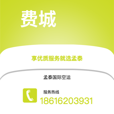 鄂尔多斯市到费城海运价格查询|鄂尔多斯市至美国费城国际海运整柜拼箱订舱2