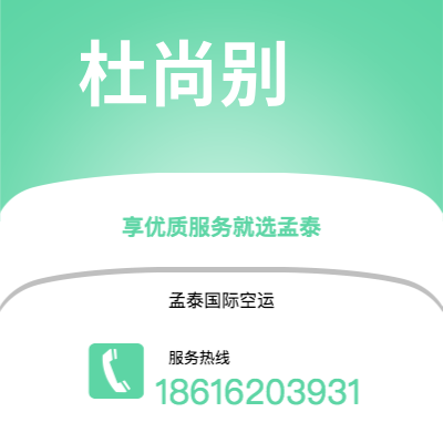 大冶市到杜尚别海运价格查询|大冶市至塔吉克斯坦杜尚别国际海运整柜拼箱订舱2