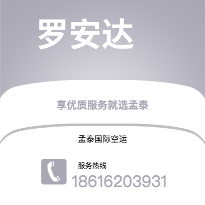 大冶市到罗安达海运价格查询|大冶市至安哥拉罗安达国际海运整柜拼箱订舱2