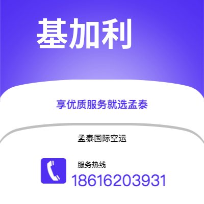 鄂尔多斯市到基加利海运价格查询|鄂尔多斯市至卢旺达基加利国际海运整柜拼箱订舱2