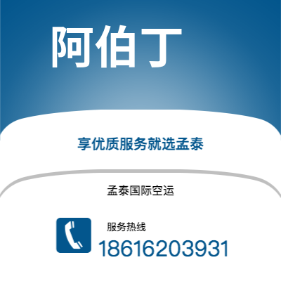 孝感市到阿伯丁海运价格查询|孝感市至英国阿伯丁国际海运整柜拼箱订舱2
