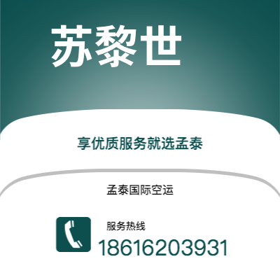 孝感市到苏黎世海运价格查询|孝感市至瑞士苏黎世国际海运整柜拼箱订舱2