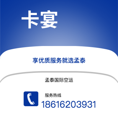 鄂尔多斯市到科纳克里海运价格查询|鄂尔多斯市至几内亚科纳克里国际海运整柜拼箱订舱2