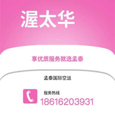 鄂尔多斯市到渥太华海运价格查询|鄂尔多斯市至加拿大渥太华国际海运整柜拼箱订舱2