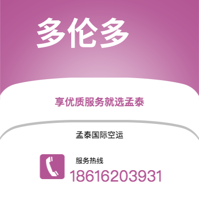 安陆市到多伦多海运价格查询|安陆市至加拿大多伦多国际海运整柜拼箱订舱2