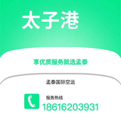 安陆市到太子港海运价格查询|安陆市至海地太子港国际海运整柜拼箱订舱2