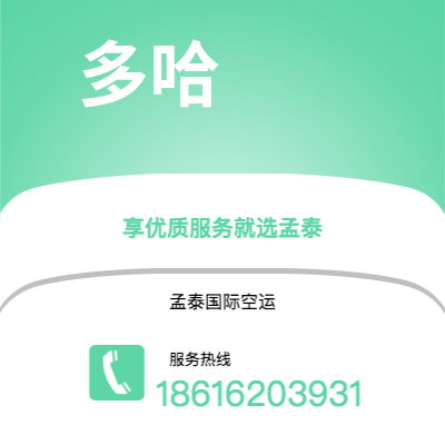 安陆市到多哈海运价格查询|安陆市至卡塔尔多哈国际海运整柜拼箱订舱2