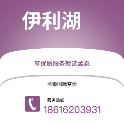 鄂尔多斯市到伊利湖海运价格查询|鄂尔多斯市至美国伊利湖国际海运整柜拼箱订舱2