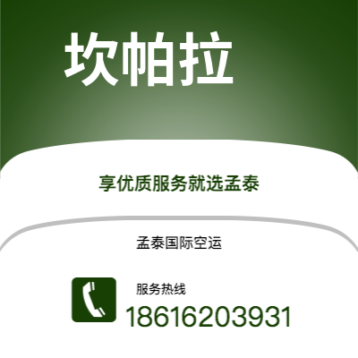 宜昌市到坎帕拉海运价格查询|宜昌市至乌干达坎帕拉国际海运整柜拼箱订舱2