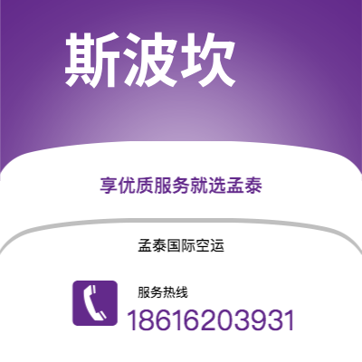 宜都市到斯波坎海运价格查询|宜都市至美国斯波坎国际海运整柜拼箱订舱2