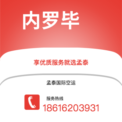 鄂尔多斯市到内罗毕海运价格查询|鄂尔多斯市至肯尼亚内罗毕国际海运整柜拼箱订舱2