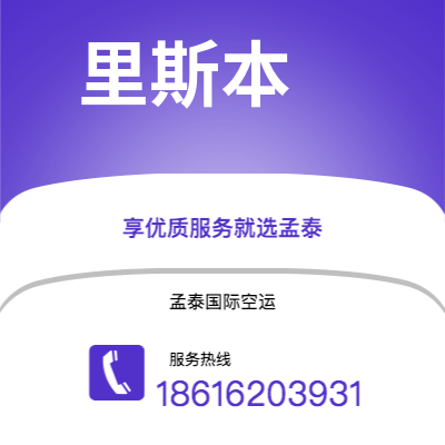 广水市到里斯本海运价格查询|广水市至葡萄牙里斯本国际海运整柜拼箱订舱2