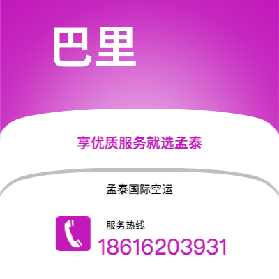 广水市到巴里海运价格查询|广水市至意大利巴里国际海运整柜拼箱订舱2