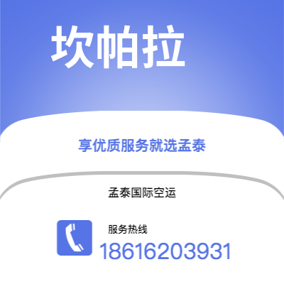 广水市到坎帕拉海运价格查询|广水市至乌干达坎帕拉国际海运整柜拼箱订舱2