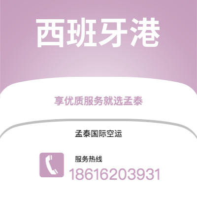 当阳市到西班牙港海运价格查询|当阳市至特立尼达和多巴哥西班牙港国际海运整柜拼箱订舱2