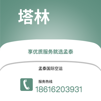 鄂尔多斯市到罗索海运价格查询|鄂尔多斯市至多米尼克罗索国际海运整柜拼箱订舱2