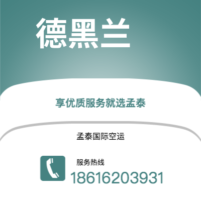 鄂尔多斯市到德黑兰海运价格查询|鄂尔多斯市至伊朗德黑兰国际海运整柜拼箱订舱2