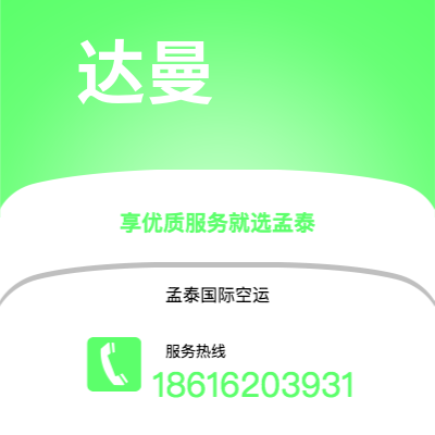 鄂尔多斯市到斯普林菲尔德海运价格查询|鄂尔多斯市至美国斯普林菲尔德国际海运整柜拼箱订舱2