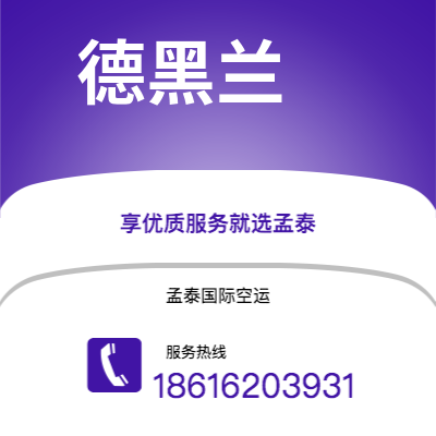 恩施市到德黑兰海运价格查询|恩施市至伊朗德黑兰国际海运整柜拼箱订舱2