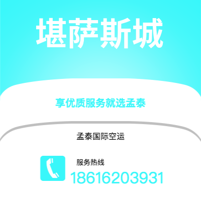 松滋市到堪萨斯城海运价格查询|松滋市至美国堪萨斯城国际海运整柜拼箱订舱2