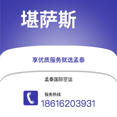 松滋市到堪萨斯海运价格查询|松滋市至美国堪萨斯国际海运整柜拼箱订舱2