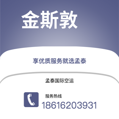 松滋市到金斯敦海运价格查询|松滋市至牙买加金斯敦国际海运整柜拼箱订舱2