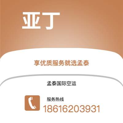 枣阳市到亚丁海运价格查询|枣阳市至也门亚丁国际海运整柜拼箱订舱2
