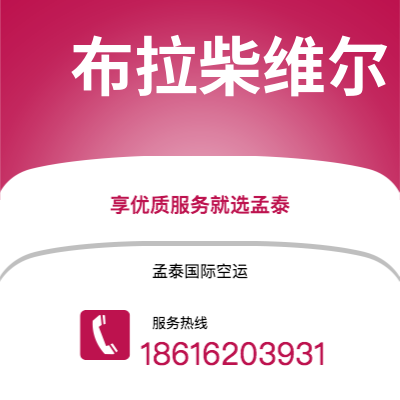 武汉市到布拉柴维尔海运价格查询|武汉市至刚果布拉柴维尔国际海运整柜拼箱订舱2