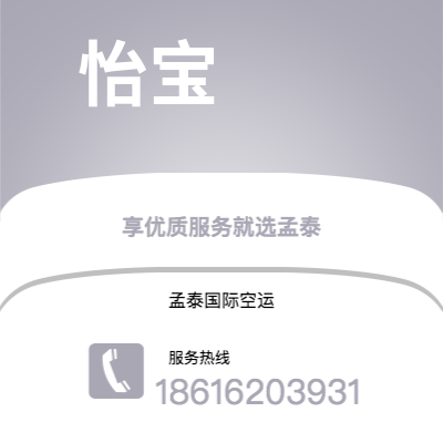 宜都市到怡宝海运价格查询|宜都市至马来西亚怡宝国际海运整柜拼箱订舱2