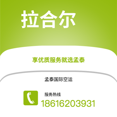 鄂尔多斯市到普罗维登斯海运价格查询|鄂尔多斯市至美国普罗维登斯国际海运整柜拼箱订舱2