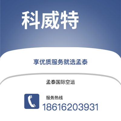 广水市到科威特海运价格查询|广水市至科威特科威特国际海运整柜拼箱订舱2