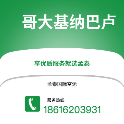 广水市到哥大基纳巴卢海运价格查询|广水市至马来西亚哥大基纳巴卢国际海运整柜拼箱订舱2