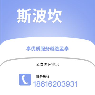 鄂尔多斯市到斯波坎海运价格查询|鄂尔多斯市至美国斯波坎国际海运整柜拼箱订舱2